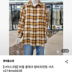 나이스크랍 롱체크 디즈니 밤비프린팅 셔츠 팝니다