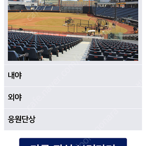 8월21일 18:30 대전 볼파크 한화이글스 두산