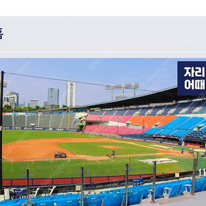 8월27일 두산베어스vs삼성라이온즈 3루블루석 2연석