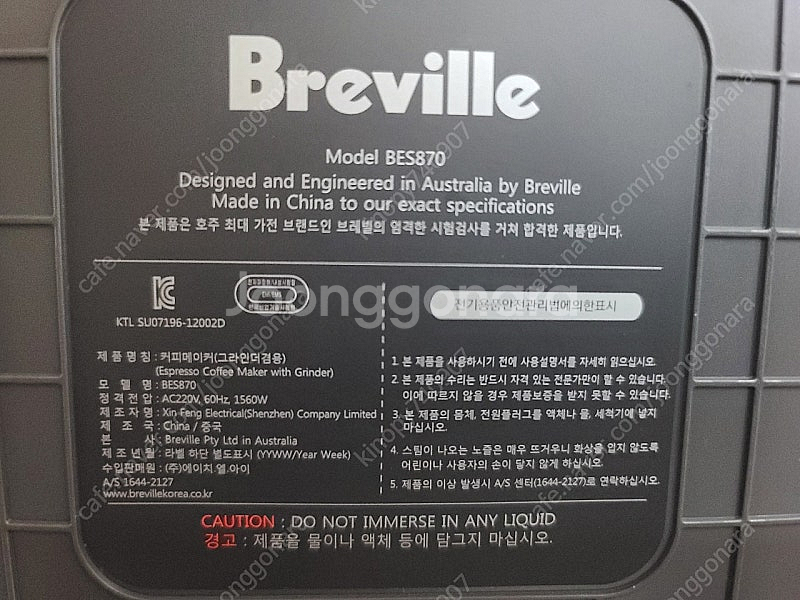브레빌 BES870 에스프레소 머신--6