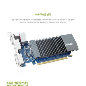 ASUS Geforce GT710 SL D5 1GB 팬리스 무소음 그래픽카드 / 아수스 에이수스 지포스