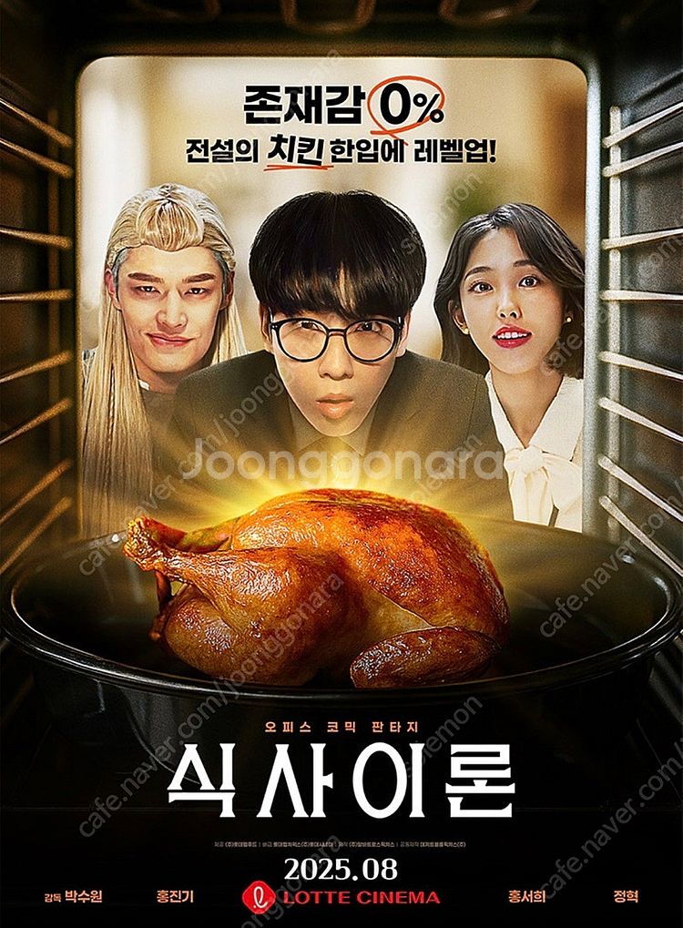 1000원 식사이론 월드타워 롯데시네마 (21/목)--0