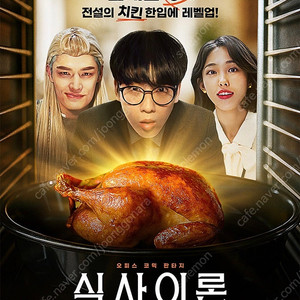 1000원 식사이론 월드타워 롯데시네마 (21/목)