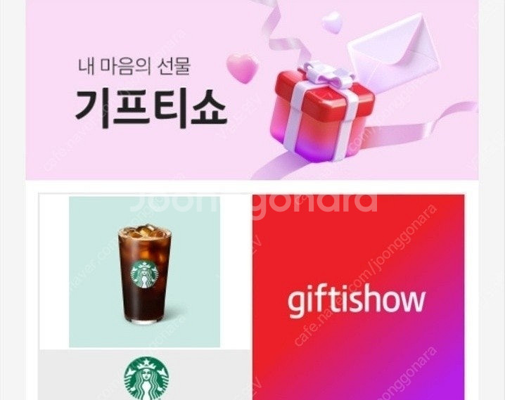 스타벅스 아메리카노 tall 3700원--0