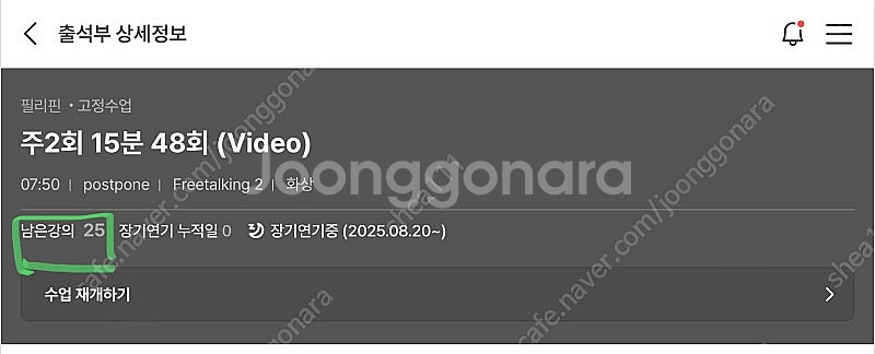 민트영어 전화영어 화상 25회--0