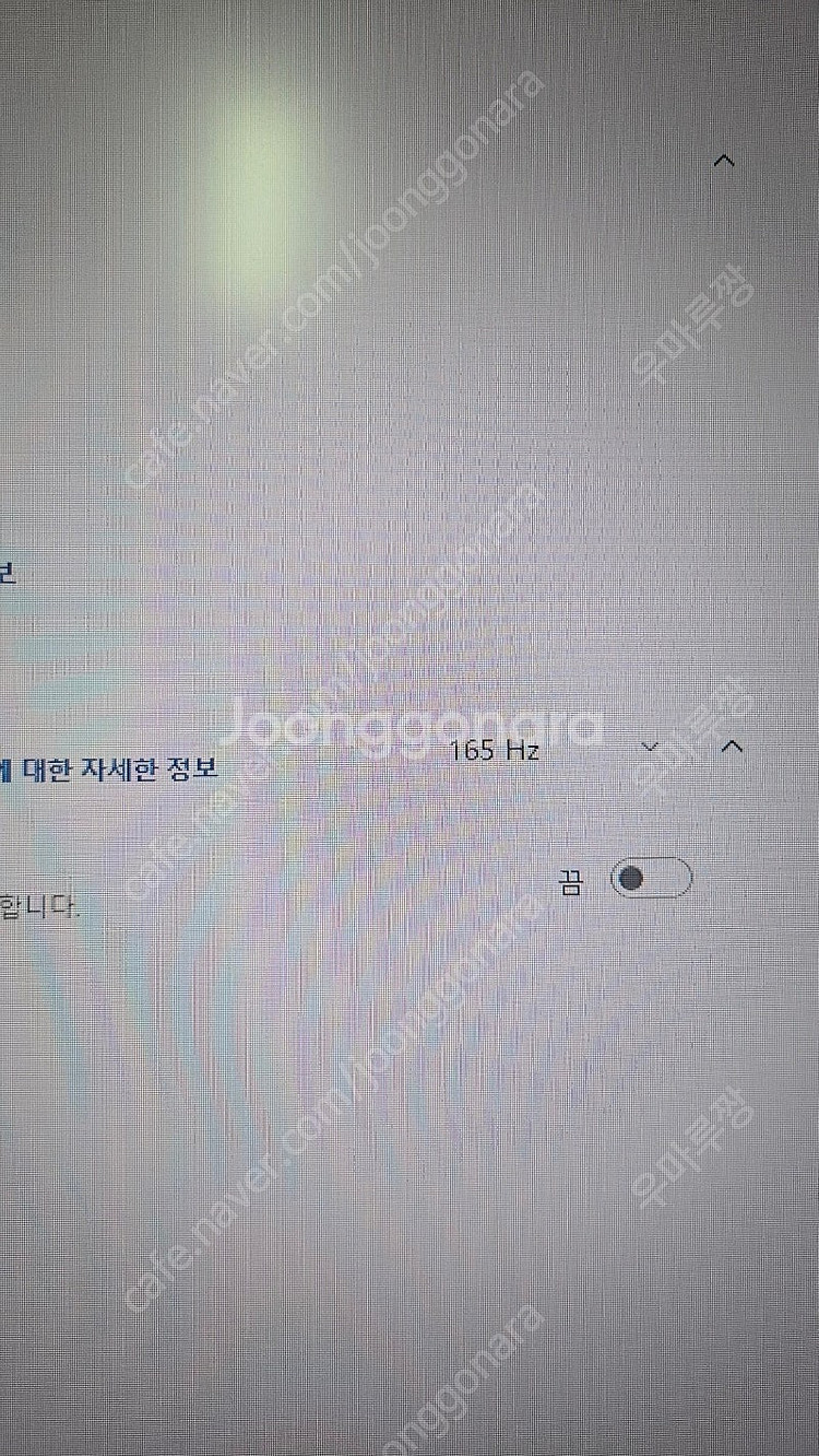 LG 32GN550 울트라기어 165hz 게이밍모니터--2