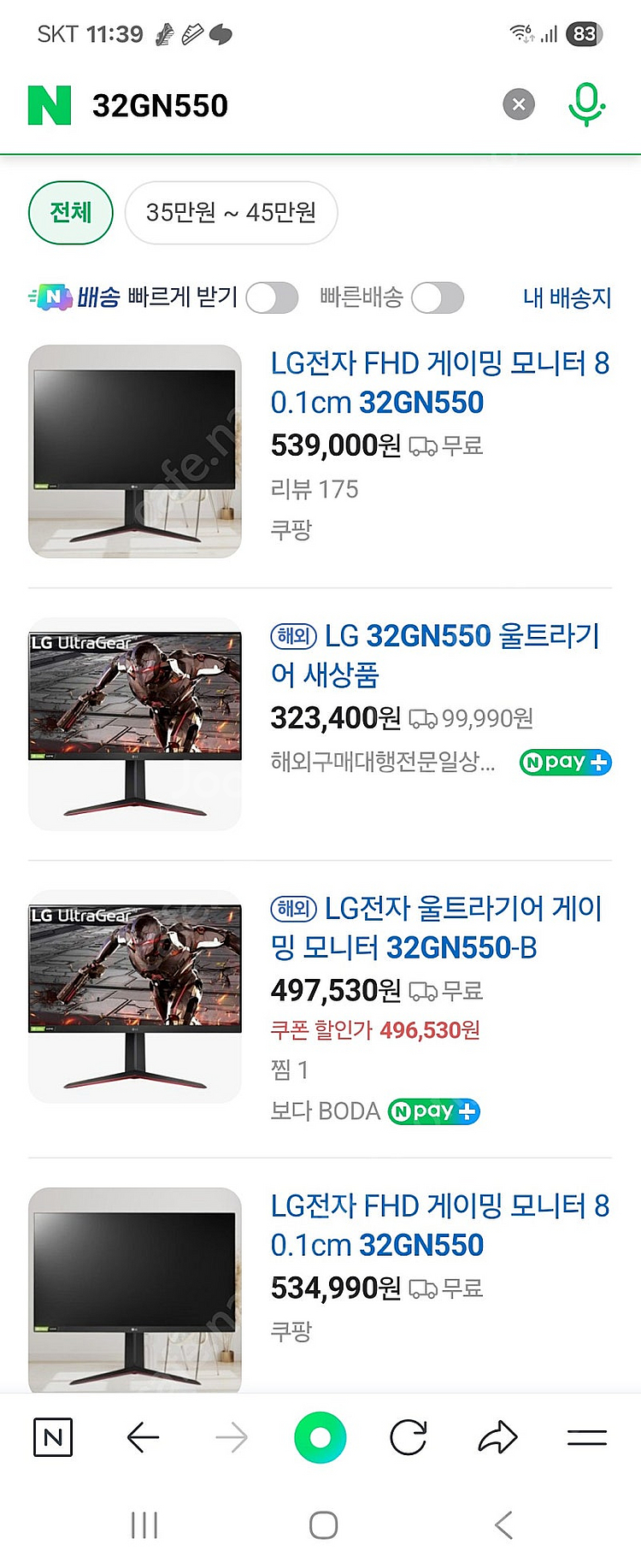 LG 32GN550 울트라기어 165hz 게이밍모니터--6