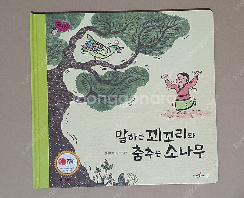 그레이트북스 이야기꽃할망**CD.카드**전집 책--1