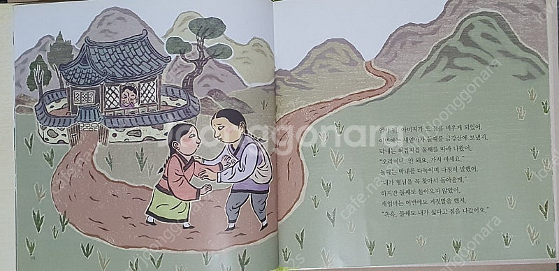 그레이트북스 이야기꽃할망**CD.카드**전집 책--2