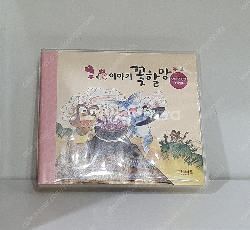 그레이트북스 이야기꽃할망**CD.카드**전집 책--3