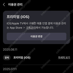 티빙 티빙팟 프리미엄 2명 구합니다