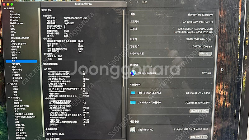 2019 맥북프로 16인치 i9 32gb 512gb--4