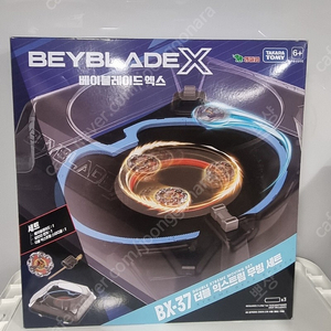 베이블레이드엑스 BX-37 더블 익스트림 무빙 세트 새제품