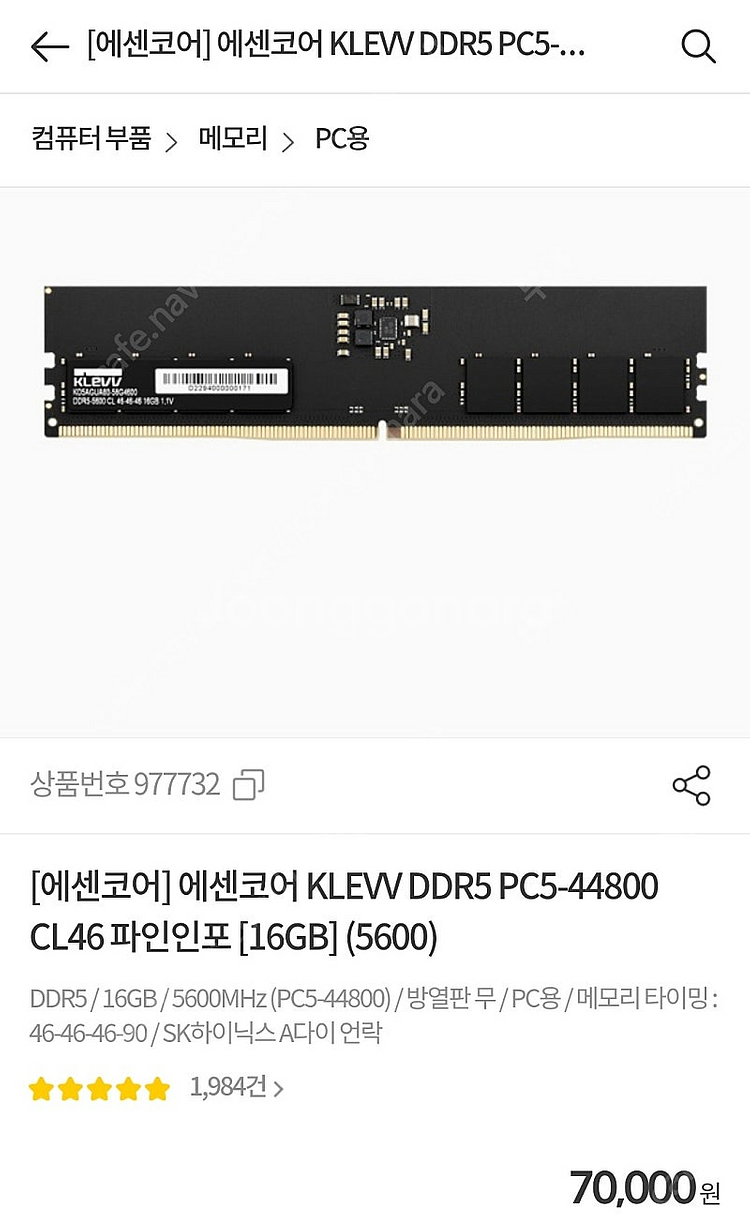 ddr5 메모리 16기가--0