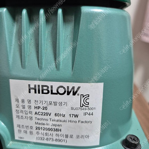 다카스키 하이브로와 HP-20 조광기 10그스텐분지