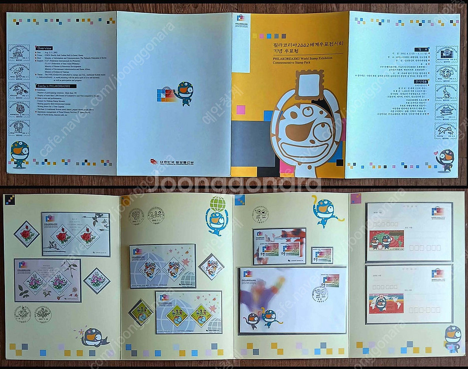 80년-90년대 사이 발행된 각종 기념 우표책 과 첩 ...--1