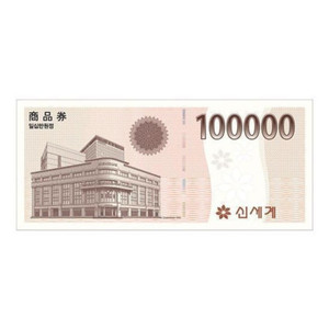 신세계 모바일 10 만원 상품권 팝니다