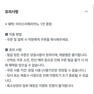 컴포즈 아이스아메 쿠폰2장 오늘까지 2400
