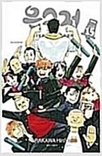 은혼/스파이패밀리/은수저/섬광천사/오늘부터신령님/학원앨...--2
