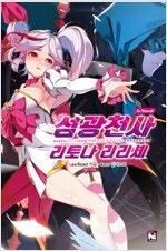 은혼/스파이패밀리/은수저/섬광천사/오늘부터신령님/학원앨...--3