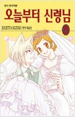 은혼/스파이패밀리/은수저/섬광천사/오늘부터신령님/학원앨...--4