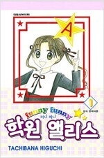 은혼/스파이패밀리/은수저/섬광천사/오늘부터신령님/학원앨...--5