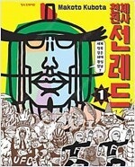 은혼/스파이패밀리/은수저/섬광천사/오늘부터신령님/학원앨...--6