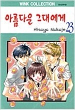 은혼/스파이패밀리/은수저/섬광천사/오늘부터신령님/학원앨...--8