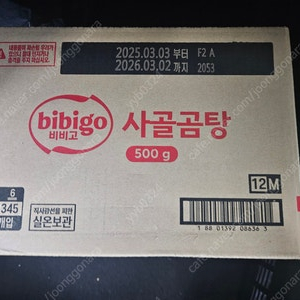 비비고 사골곰탕 500g x 18개입 (1박스)