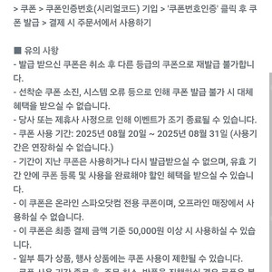 스파오 2만원 할인 쿠폰