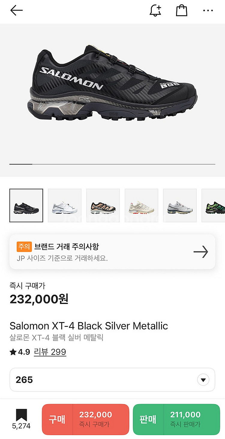 [265]살로몬 XT-4 OG 블랙실버메탈릭 새상품--0