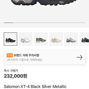 [265]살로몬 XT-4 OG 블랙실버메탈릭 새상품