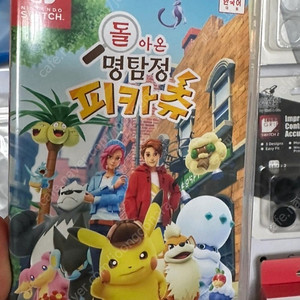 닌텐도 스위치 (돌아온 명탐정 피카츄 )