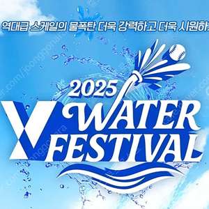 21일(목) kt ssg “올해 마지막!! kt 워터페스티벌!!“ 1루 응원지정석 2연석