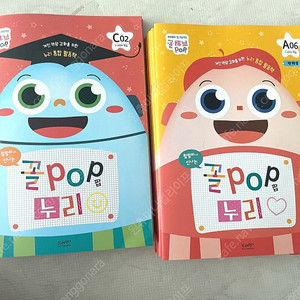 꼴팝누리 C단계 A단계