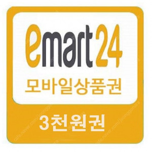 이마트 3천원 금액권 판매합니다.