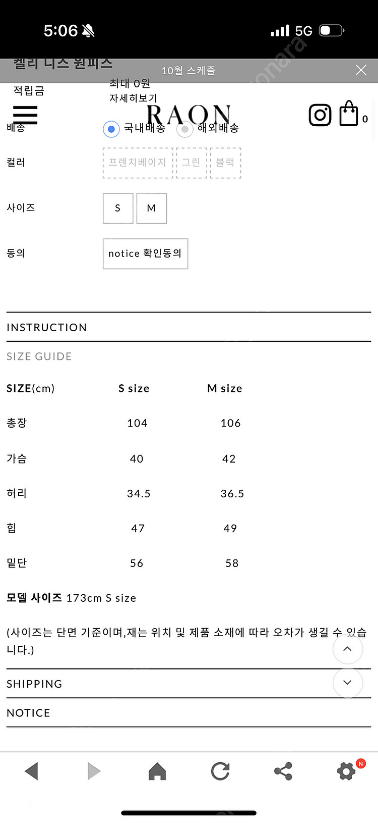라온 뮤제라 켈리니스원피스 S 프렌치베이지--4