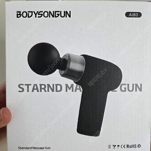 Bodysongun Ai80 마사지건 판매해요.
