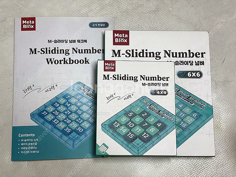 엠슬라이딩 넘버(반값택포)--0