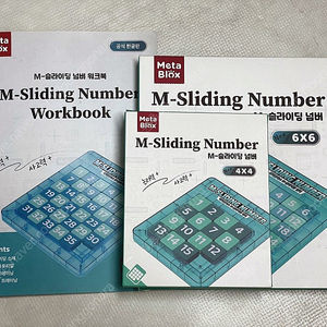 엠슬라이딩 넘버(반값택포)