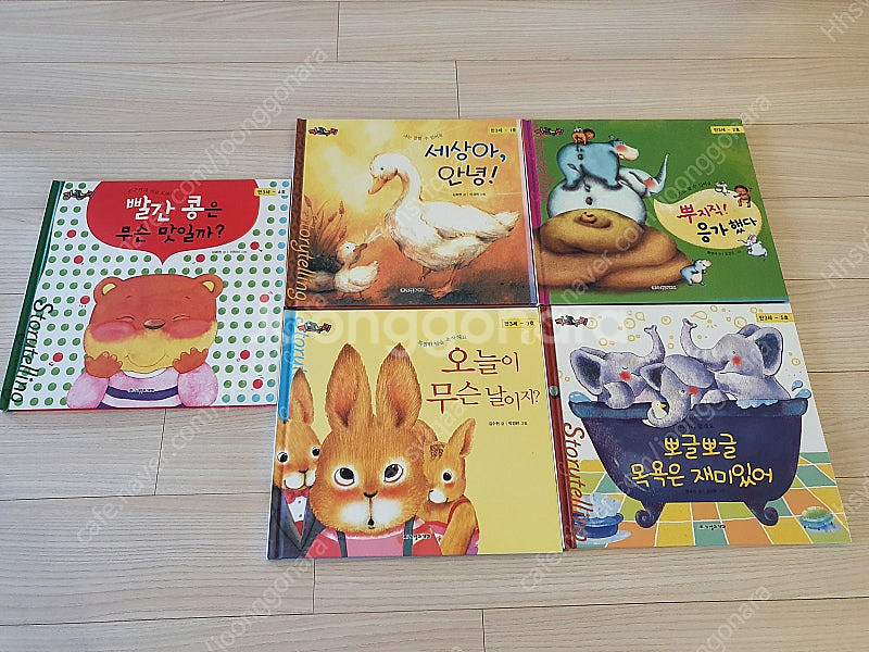 키즈누리 노벨과개미 사랑스러운 글귀 그림 태교 유아동 ...--2