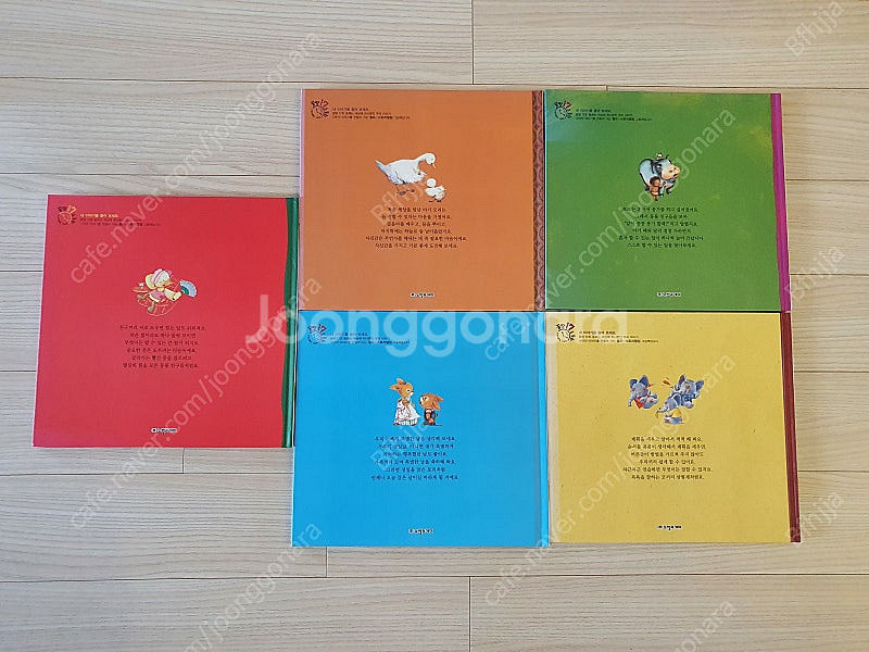 키즈누리 노벨과개미 사랑스러운 글귀 그림 태교 유아동 ...--3