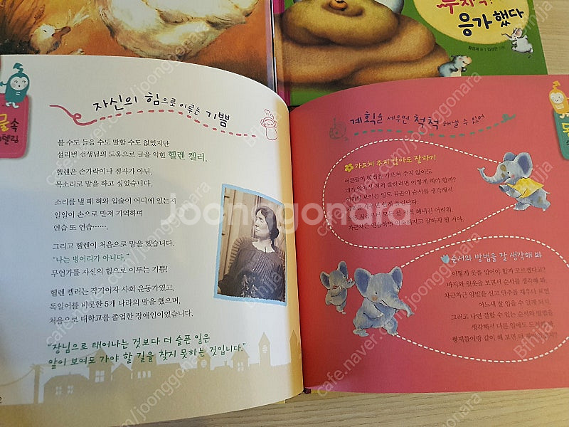 키즈누리 노벨과개미 사랑스러운 글귀 그림 태교 유아동 ...--8