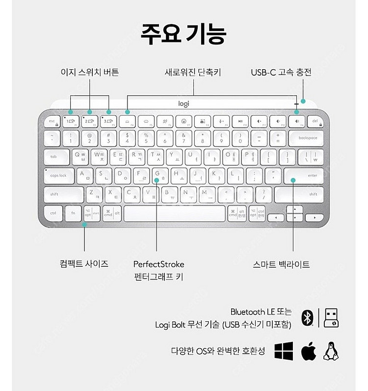 로지텍 mxkeys mini 키보드--3