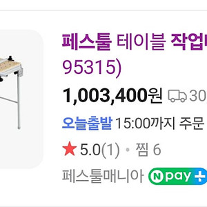 페스툴 테이블 작업대 MFT/3