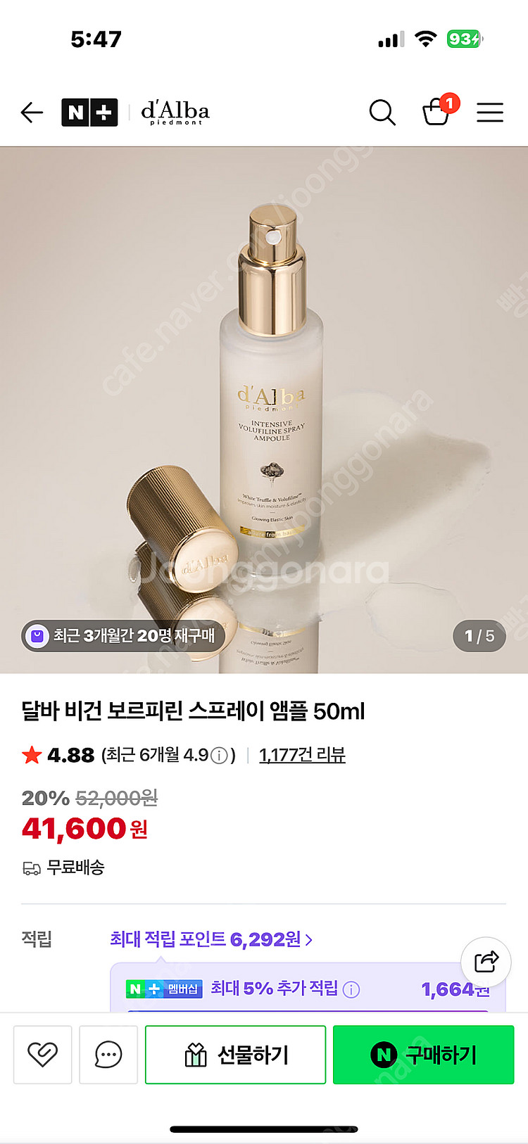 호야토야샵)달바인테시브보르피린스프레이앰플 새상품 택포 ...--0