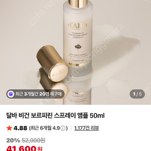 호야토야샵)달바인테시브보르피린스프레이앰플 새상품 택포 3만