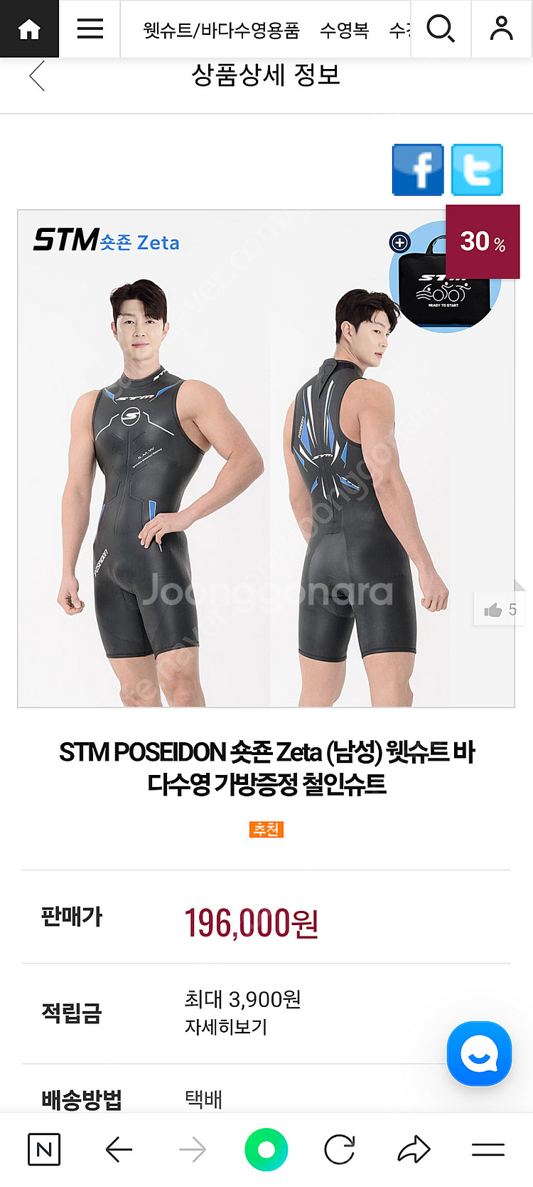 STM POSEIDON 숏죤 Zeta 수영복 웻슈트 바...--0