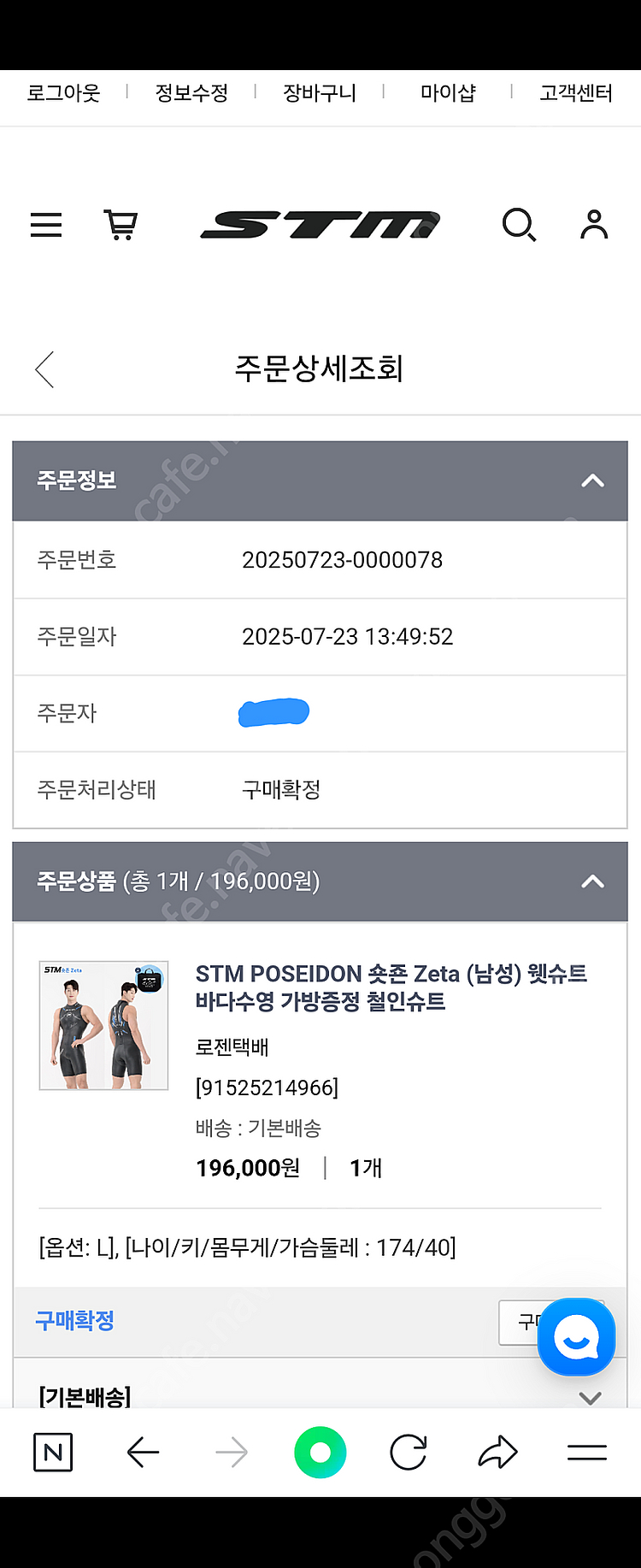 STM POSEIDON 숏죤 Zeta 수영복 웻슈트 바...--5