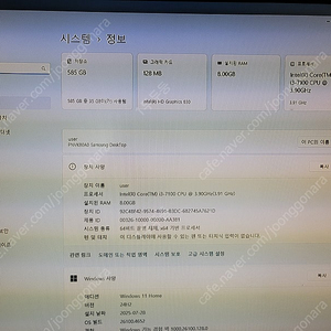 I3-7100 본체 8만원 입니다.